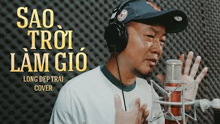 Sao Trời Làm Gió  Nal  Long Đẹp Trai Cover  Sao trời làm gió đẩy con thuyền sang bến người ta [upl. by Gronseth]