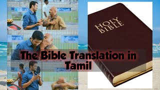 The Bible Translation  Bible Translation in Tamil  Translation GR [upl. by Jorie]