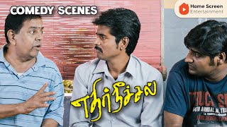 Ethir Neechal Comedy Scenes  Ones misery doesnt make others better  Sivakarthikeyan  Sathish [upl. by Essilem621]