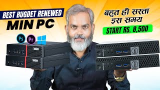 Start fram ₹8500  Best Renewed Mini PC last 2023 [upl. by Amlet227]