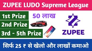 🔥लूडो सुप्रीम लीग जीतें 50 लाख IPHONE Mahindra Thar  Zupi Ludo New Update  Ludo Supreme League [upl. by Mesics]