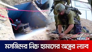 আবারও ক্ষেপেছে হামাস  International News  News24 [upl. by Eadie]