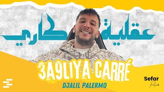 Djalil Palermo  3a9liya Carrée عقلية كاري Official Lyrics Video [upl. by Eitsud]