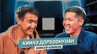 Киинэ дорҕоонунан  МОИСЕЙ КОБЯКОВ [upl. by Airan]