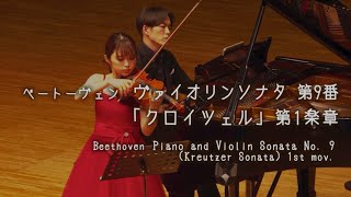 べートーヴェンヴァイオリンソナタ第9番 「クロイツェル」 第1楽章（Beethoven Violin Sonata No 9 Kreutzer Sonata 1st mov） [upl. by Ettevi974]