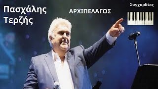 Πασχάλης Τερζής  Αρχιπέλαγος με συγχορδίες στο πιάνο [upl. by Anoo]