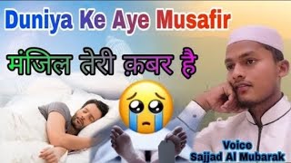 Duniya Ke Ae Musafir  Manzil Teri Qabar Hai  Sajjad Al Mubarak hyderabad [upl. by Dibbrun]