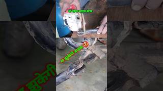 BIKE साइड स्टेन्ड पर ज्यादा झुकने की समस्या कैसे दूर करे  100 WORKING bikemechanics shorts [upl. by Tterrab]