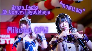 Fancam  ทาสแมว  Mikoto CMJ1924 Japan Festa  Central Ayutthaya [upl. by Timon]