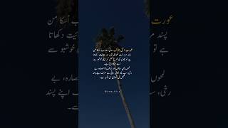 True Lines Status  Beautiful Words  urdustatus umdaalfaz urdupoetry [upl. by Gerk]