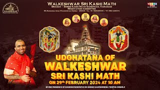 Mahasabha  Live From Sri Kashi Math Walkeshwar Mumbai [upl. by Olin331]