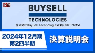 BuySell Technologies76852024年12月期 第2四半期決算説明会 [upl. by Amadas]