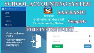 सरलीकृत विद्यालय लेखा प्रणाली School Accounting System SAS BASIC Complete Video By IT SANSAR [upl. by Corel]