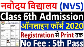 Navodaya Vidyalaya Class 6 Admission Form 2020 ¦¦ How to Fill NVS Class 6 Online Form 2020 Apply [upl. by Anileda644]