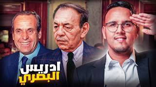 Driss Basri  ادريس البصري  عن اقوى رجل في عهد الراحل الحسن التاني رحمه الله [upl. by Rowell]