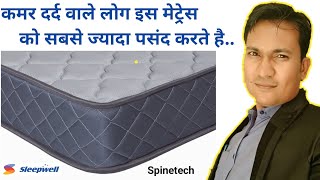 Sleepwell Mattress Spinetech with Airofirm Foam 2021  DETAILED INFORMATION  PRICEREVIEW [upl. by Ragnar]