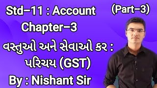 Std 11 Account Chapter3 વસ્તુઓ અને સેવાઓ કર  પરિચય Part3 in Gujarati by Nishant Sir [upl. by Jaquenette78]