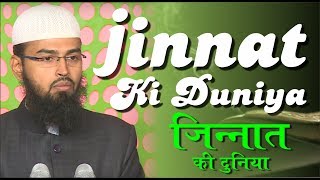 Jinnat Ki Duniya  World of The Jinn And Devils By AdvFaizSyedOfficial [upl. by Stalker]