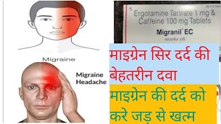 Migranil EC tabletMigranil ec tablet uses benifit price and side effectsमाइग्रेन सिर दर्द की दवा [upl. by Viglione]