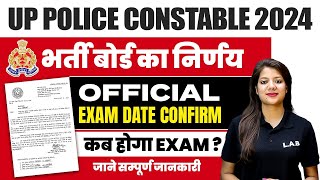 UP POLICE CONSTABLE OFFICIAL EXAM DATE OUT 2024  UP POLICE CONSTABLE EXAM DATE 2024  UP EXAMS LAB [upl. by Wakerly]