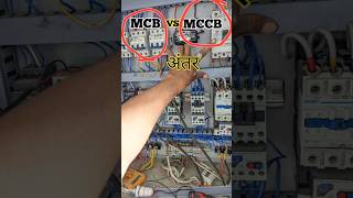 MCB vs MCCB difference [upl. by Yroffej]