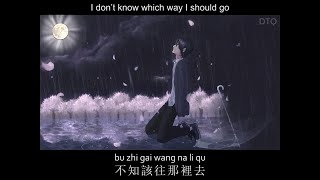 Aaron Kwok 我是不是該安靜的走開 quotShould I Quietly Walk Awayquot 【English  Pinyin】 [upl. by Ajdan]