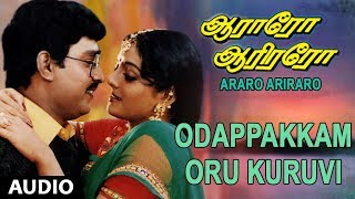 Odappakkam Oru Kuruvi Full Song  Araro Ariraro  KBhagyaraj Bhanupriya K Bhagyaraj [upl. by Marji456]