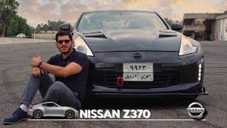 تجربة قيادة نيسان زد الوحش الياباني  nissan z 370 [upl. by Straub477]