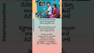 Nenedhi anna song telugu lyrics  Janala aythe Ganaka movie  Suhas trendingshorts telugulyrical [upl. by Mulac]