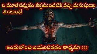 Antlers 2021 Horror Movie  Explained In Telugu [upl. by Ebenezer]