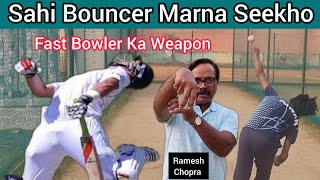 Sahi Bouncer Marna Seekho How To Bowl A Bouncer Learn To Bowl A Perfect Bouncer [upl. by Pik945]