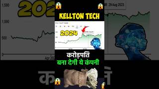 Kellton Tech Share LIC big Deal  kellon tech share price target and update kellton tech share [upl. by Aenil641]