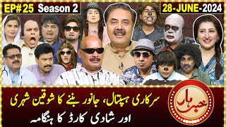 Khabarhar with Aftab Iqbal  Season 2  Episode 25  28 June 2024  GWAI [upl. by Sinnoda]