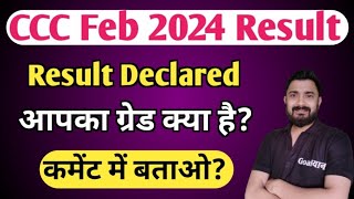 CCC Feb 2024 Result  आपका कौन सा Grade आया [upl. by Avehsile]