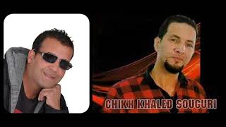 cheb benchouhra duo khaled sougri 2018 lardjem ha lardjem الشاب بن شهرة وخالد السوقري لرجام ها لرجام [upl. by Fotina]