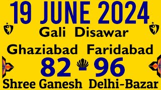 19 June 2024 satte ki khabar gali satta king Disawar mein kya aaya Ghaziabad faridabad satta matka [upl. by Derna186]