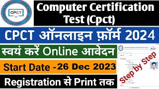 CPCT Form Kaise Bhare  January 2024  CPCT Ka Form Kaise Bhare  How To Fill CPCT Form 2024  CPCT [upl. by Icyak]