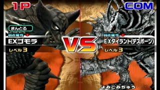 【大怪獣バトルウルトラコロシアム】EXゴモラvs EXタイラントデスボーン [upl. by Patric]