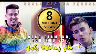 Reda Diamond 2022 Khalo Z3afha Yekmal خلو زعافها يكمل © Avec Tchikou 22  Clip Officiel 2022 [upl. by Cindee871]