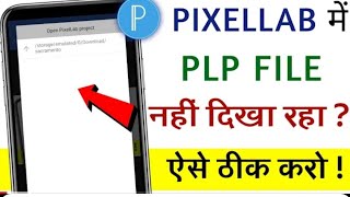 pixal Lab plp file not Showing Pixel Me plp file adding problem pixellab plp file not showing [upl. by Notlih726]