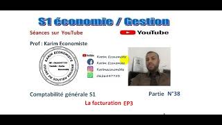 Comptabilité générale S1 EconomieGestion partie 38 La facturation EP3 [upl. by Welsh]