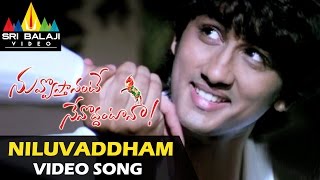 Nuvvostanante Nenoddantana Video Songs  Niluvaddam Ninne Video Song  Siddharth [upl. by Shayla]