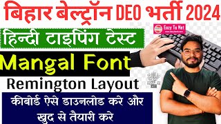 Mangal Font Remington Gail Keyboard Download For Beltron DEO Hindi Typing  बेल्ट्रॉन DEO टाइपिंग [upl. by Lindy413]