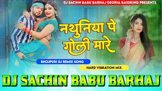 नथुनिया पे गोली मारे Dj Remix Nathuniya Pe Goli Maare Hard Vibration Mixx Dj Sachin Babu BassKing [upl. by Gnort939]