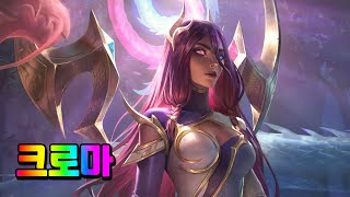 평온용 카르마 크로마 Tranquility Dragon Karma Chromas [upl. by Leind]