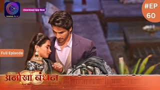 Anokhaa Bandhan  Full Episode 60  27 July 2024  Dangal TV [upl. by Amiaj]