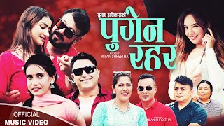 Pugena Rahar  Subash Adhikari • Radha Prasai • Hira • Hari • Anita • Unisha • Niyukti • New Song [upl. by Hibben]