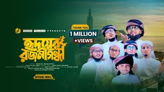 Hridoyer Rojonigondha  Tune Touch Official Nasheed  New Nasheed  হৃদয়ের রজনীগন্ধা  টিউন টাচ [upl. by Syman]