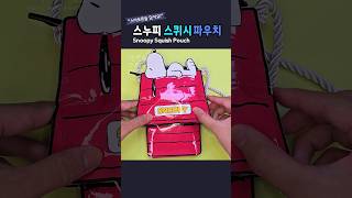 🏠스누피 스퀴시 파우치 만들기 Making Snoopy Squish Pouch 도안공유 freedesign diy papercraft handmade origami [upl. by Domenic]