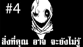 Undertale ปริศนาของWDGaster สิ่งที่คุณอาจยังไม่รู้4 [upl. by Adur]